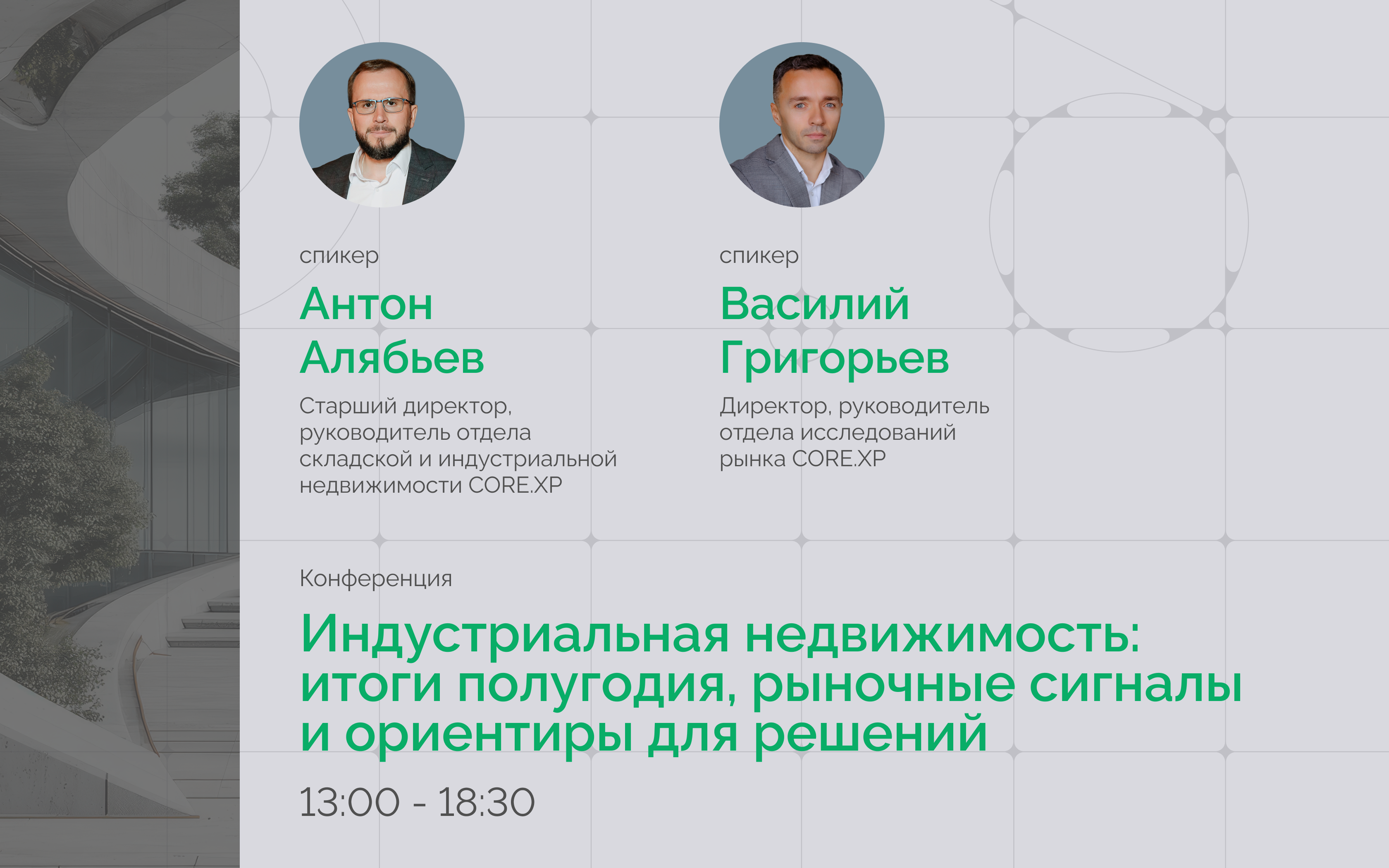 event-preview