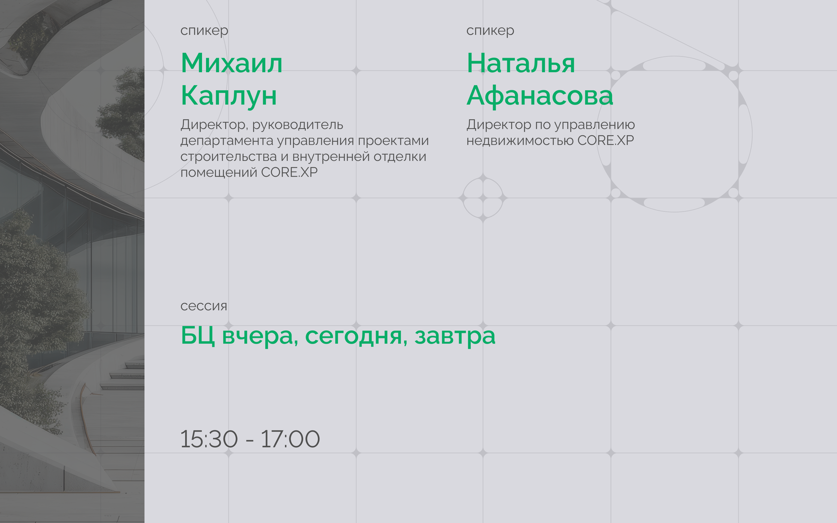 event-preview